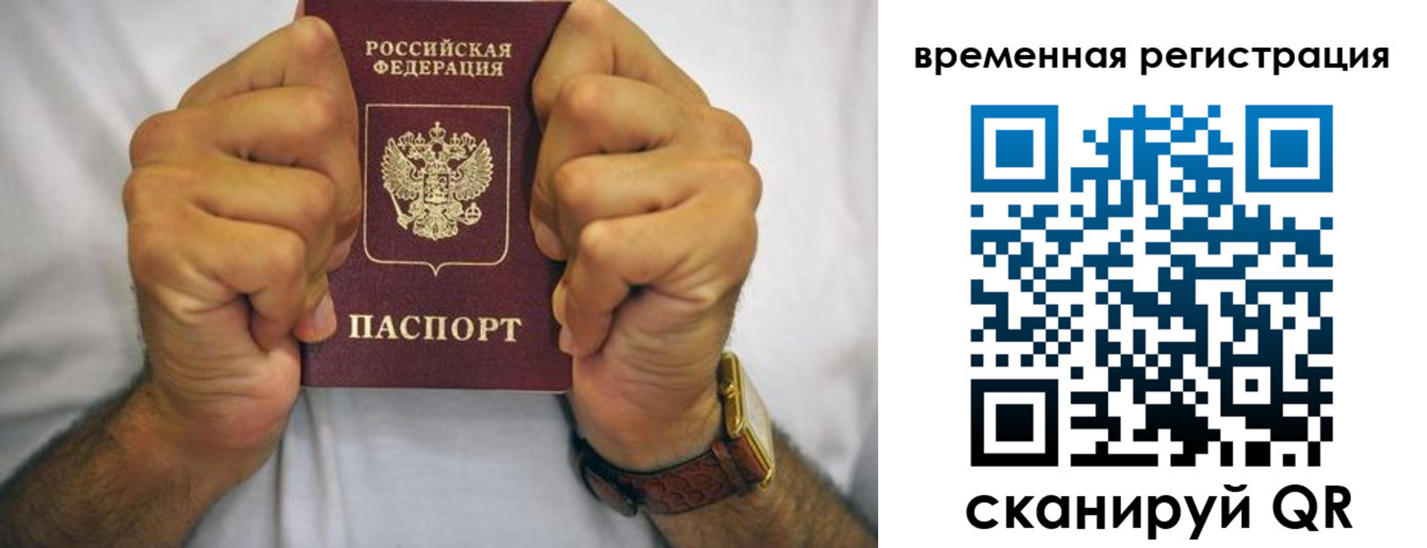 временная регистрация госуслуги в Сосенском