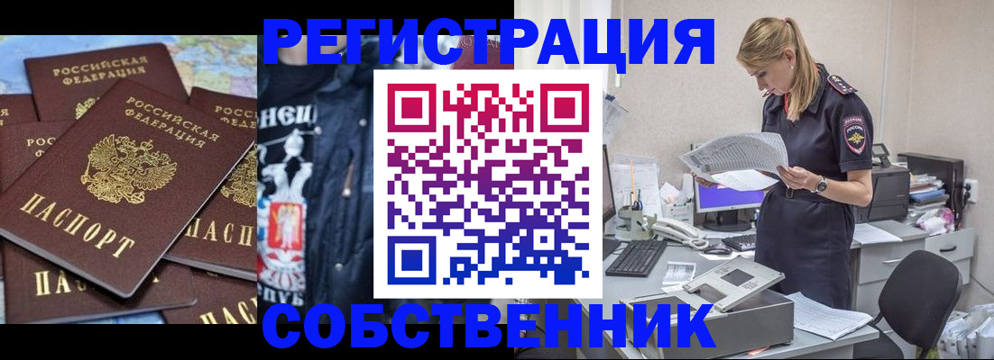 временная регистрация в Сосенском