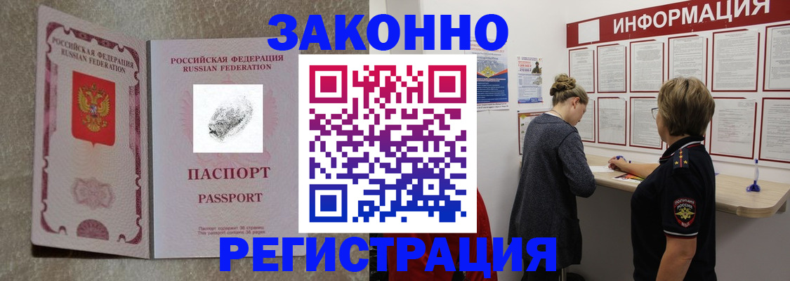 купить прописку в Сосенском