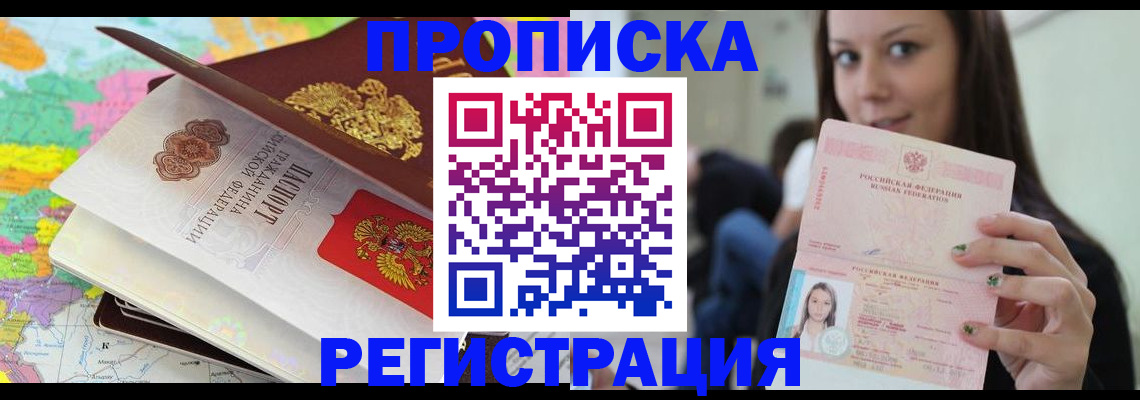 прописка ребенка в Сосенском