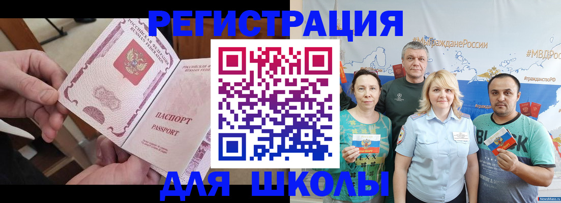 временная регистрация 2025 в Сосенском