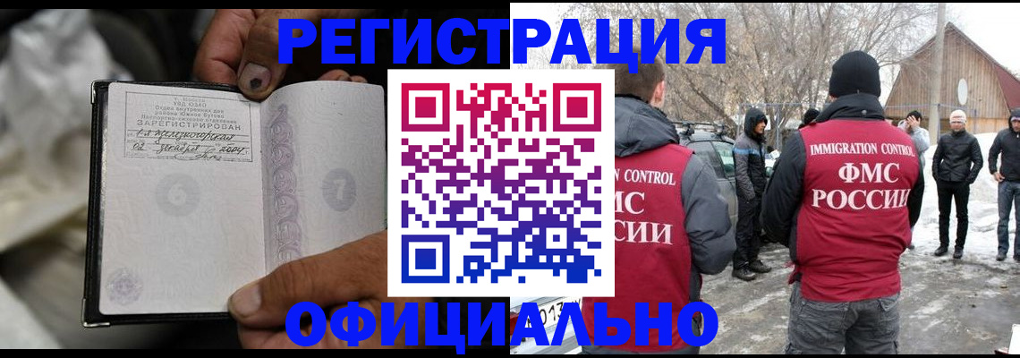 прописка для кредита в Сосенском