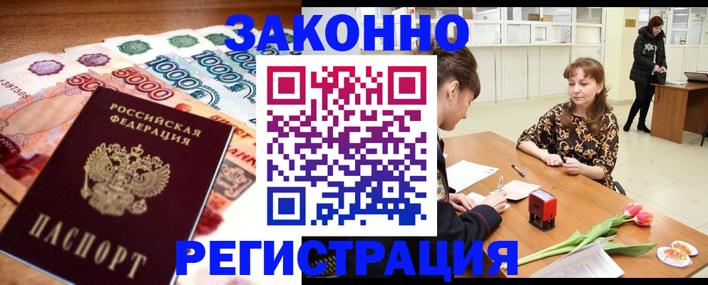 прописка в квартире в Сосенском
